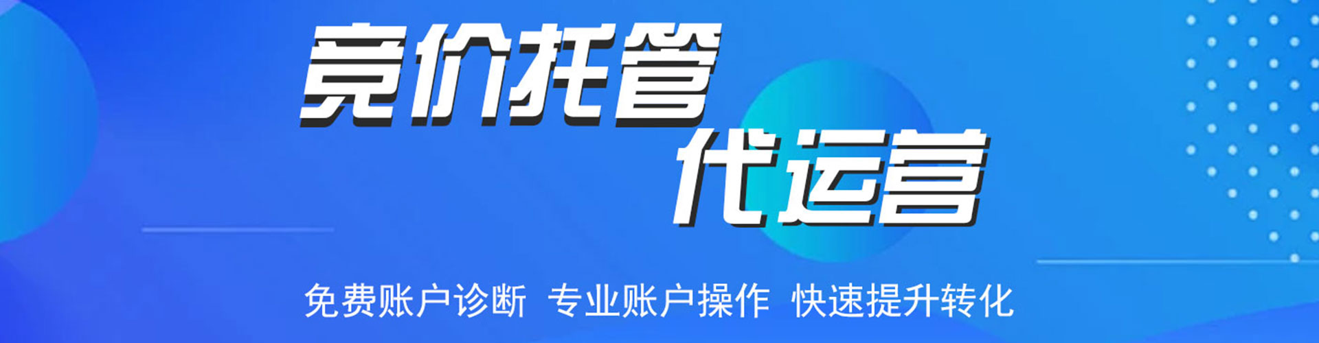 五家渠竞价端口开户