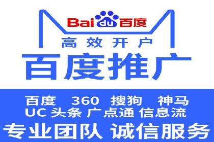 百度推广服务费案例：快速提升品牌知名度
